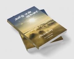 Tamil En Mugavari / தமிழ் என் முகவரி