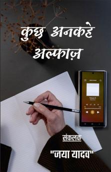 Kuch Ankahe Alfaaz / कुछ अनकहे अल्फाज़