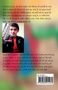 Akbar Birbal Ni Varta / અકબર બીરબલની વાર્તા