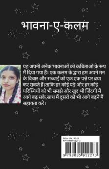 Bhavna-e-kalam / भावना-ए-कलम