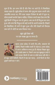 Midua / मिडुआ : ...Who Is In Search Of Himself /…ख़ुदा सा इश्क़