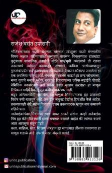 Yojangandha / योजनगंधा