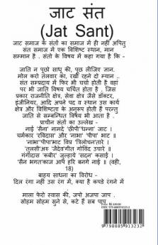 Jat Sant / ??? ???: Jat Sant