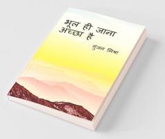 Bhool Hee Jana Achha Hai / भूल ही जाना अच्छा है