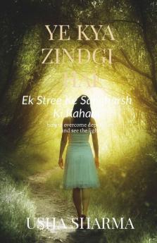Ye Kya Zindgi Hai: Ek Stree Ke Sangharsh Ki Kahani