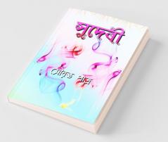 Sudebi / সুদেবী