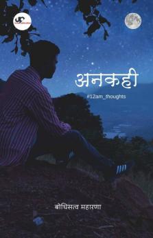 Ankahi / अनकही