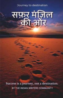 Safar Manjil Ki Aur / सफर मंजिल की ओर: With The Indian Writers Community