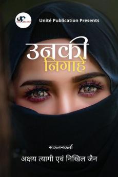 Unki Nigahe / उनकी निगाहें