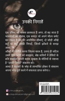 Unki Nigahe / उनकी निगाहें