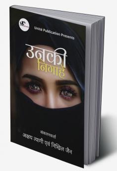 Unki Nigahe / उनकी निगाहें