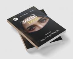 Unki Nigahe / उनकी निगाहें