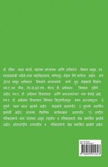 Rural Economy And Social Change / ग्रामीण अर्थव्यवस्था आणि सामाजिक बदल