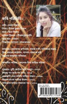 RIKTO HRIDAYER ARTANAD / রিক্ত হৃদয়ের আর্তনাদ