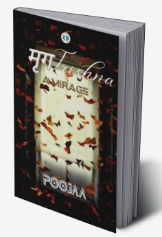 मृगtrishna : A Mirage
