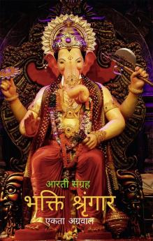 BHAKTI SHRINGAR / भक्ति श्रृंगार : आरती का संग्रह : Aarti ka Sangrah