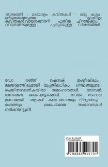 shubharathri / ശുഭരാത്രി മലയാളം കവിതകൾ : malayalam kavithakal