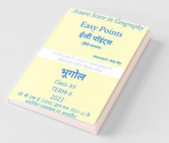 Easy Points / ईजी पॉइंट्स: Assure Score In Geography