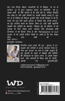 Shabdon Ki Goonj / शब्दों की गूंज