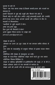 Berang / बेरंग