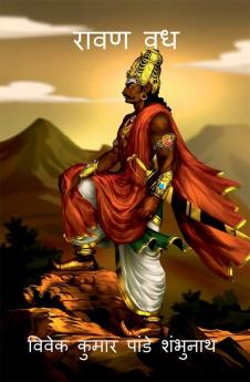 Ravan Vadh / रावण वध