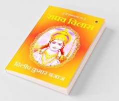 Raghav Villas / राघव विलास