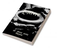 kujagar / कूज़ागर