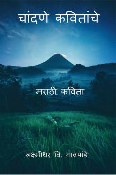 Chandane Kavitanche / चांदणे कवितांचे