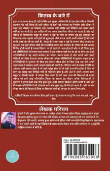 Hriday Daan / हृदय दान