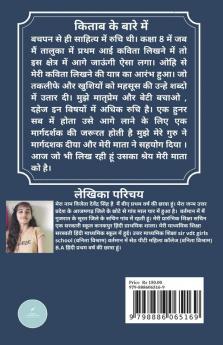 Mere Shabd Mere Jazbaat / मेरे शब्द मेरे जज़्बात