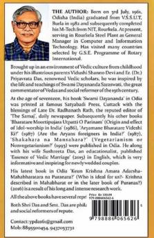 Vedic Funeral Rituals : (Antyesti Samskar)