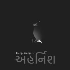 Aharnish / અહર્નિશ