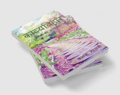 Kaavyavihaar / काव्यविहार : कनक की कवितायें - ५१