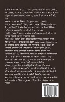 Kaljayi Hindi Kahaniyan: Vividh Sandarbh / कालजयी हिन्दी कहानियां