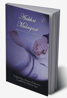 Aakhri Mulaqaat / आखरी मुलाक़ात