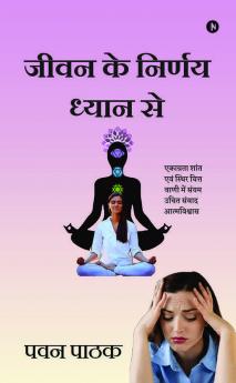 Jeevan Ke Nirnay Dhyan Se / जीवन के निर्णय ‘‘ध्यान’’ से