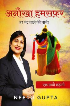 Anokha Humsafar / अनौखा हमसफ़र : Har Band Taale Ki Chaabi / हर बंद ताले की चाबी