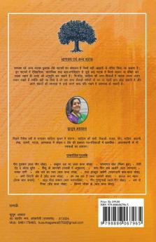 Chanakya Evam Anay Naatak / चाणक्य एवं अन्य नाटक: नाटक संग्रह