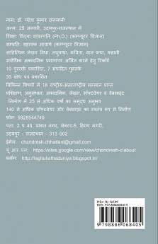 Closeness to the Divine / परमात्मा से समीपता : आध्यात्मिक लेख व काव्य