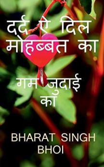 Dard Ae Dil Pyaar Ka