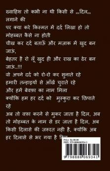 Dard Ae Dil Pyaar Ka
