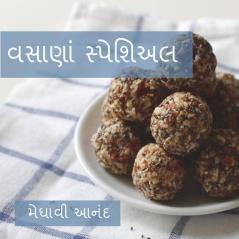 Vasana Special / વસાણાં સ્પેશિઅલ: પરંપરાગત વસાણાંની રેસીપી
