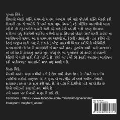 Vasana Special / વસાણાં સ્પેશિઅલ: પરંપરાગત વસાણાંની રેસીપી