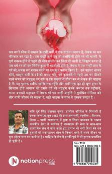 Cry Of The Womb / कोख़ का क्रन्दन