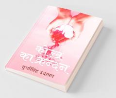 Cry Of The Womb / कोख़ का क्रन्दन