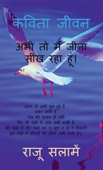 Abhi to main jina Sikh Raha hu ! / अभी तो मैं जीना सीख रहा हूं! : कविता जीवन