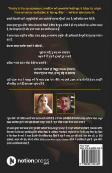 Ghupp Andhere / घुप्प अँधेरे : Kavitayein Aur Haiku / कवितायें और हाइकू