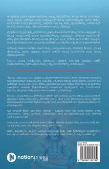 Shivambu Jeeva Amruta / ಶಿವಾಂಬು ಜೀವ ಅಮೃತ : Cure Coronavirus Cancer HIV Diabetes and All Diseases from A to Z / ​ಕೊರೋನವೈರಸ್ ಕ್ಯಾನ್ಸರ್ ಎಚ್ಐವಿ ಮಧುಮಹ ಮತ್ತು ಇತರ ಎಲ್ಲಾ ರೋಗಗಳನ್ನು ಗುಣಪಡಿಸಿಶೂಳ್ಳಿ