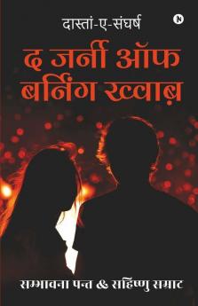 The Journey Of Burning Khwaab / द जर्नी ऑफ बर्निंग ख्वाब़: दास्तां-ए-संघर्ष