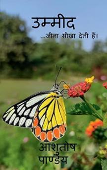 Umeed